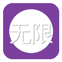 无限臀山影视传媒社区Logo
